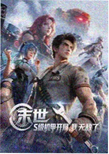 火影忍者剧场版终章主视觉画面